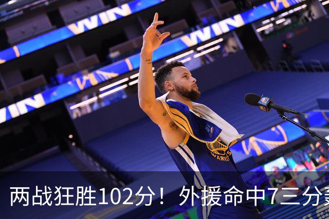 两战狂胜102分！外援命中7三分轰29分7助，CBA最大夺冠热门诞生