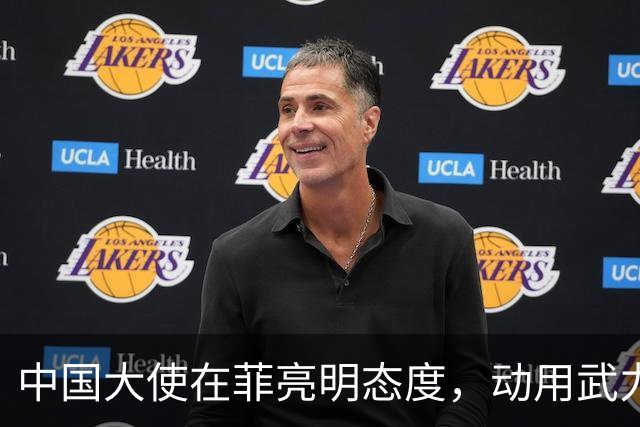 中国大使在菲亮明态度，动用武力可轻松取胜，马尼拉立刻紧张起来