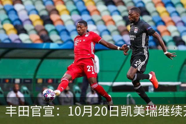 丰田官宣：10月20日凯美瑞继续开售，顶配25.98万