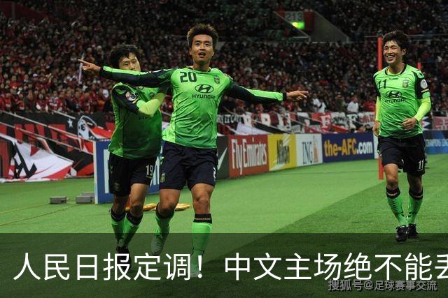人民日报定调！中文主场绝不能丢！在中国，绝不允许英文取代中文