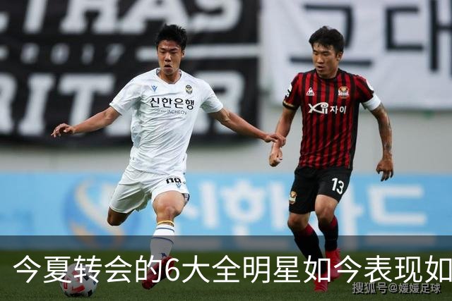 今夏转会的6大全明星如今表现如何？76人成大赢家 字母哥低于预期