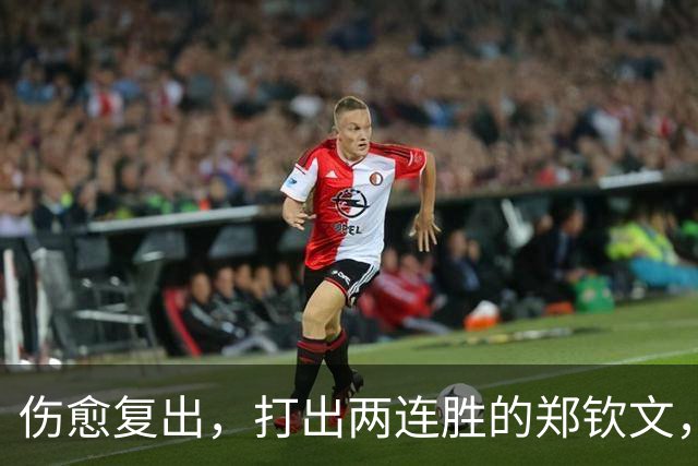 伤愈复出，打出两连胜的郑钦文，开始变“慢”了？