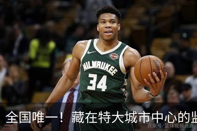 全国唯一！藏在特大城市中心的监狱，只关死缓无期十年以上重刑犯