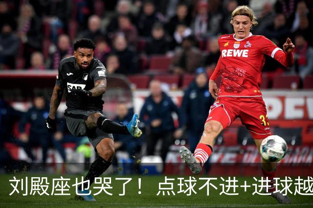刘殿座也哭了！点球不进+进球越位，成都蓉城再丢赛点0-1大连英博