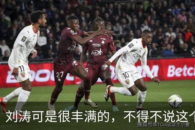 刘涛可是很丰满的，不得不说这个男的能抱起来还是有力气的