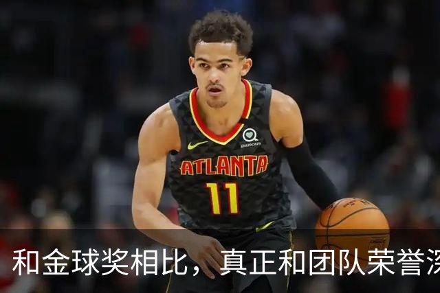 和金球奖相比，真正和团队荣誉深度捆绑的奖项，是雅辛奖