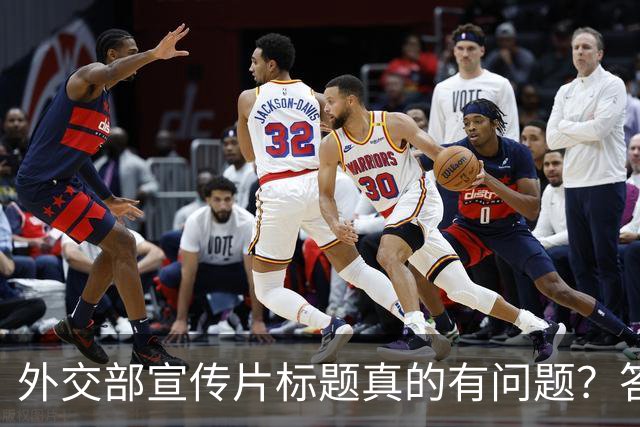 外交部宣传片标题真的有问题？答案在于没看懂这一个关键点！