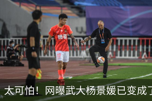 太可怕！网曝武大杨景媛已变成了正面角色了，出现在某一本情感书籍中