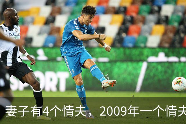 妻子有4个情夫，2009年一个情夫嫌她玩的花，将她杀死取走她的钱