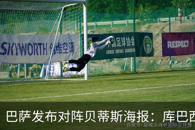 巴萨发布对阵贝蒂斯海报：库巴西、奥尔莫、坎塞洛出镜