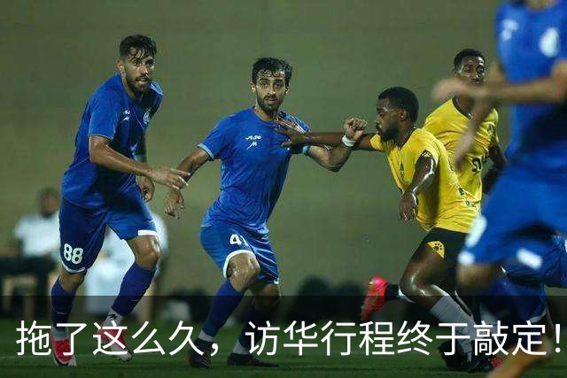 拖了这么久，访华行程终于敲定！中方仁至义尽，高市或成最大输家