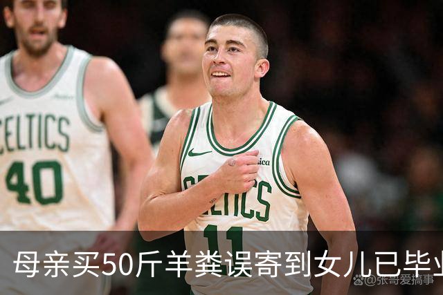 母亲买50斤羊粪误寄到女儿已毕业的大学，在快递驿站躺了20多天，当事人：没想到拦截没成功，不敢想这20天发生了啥