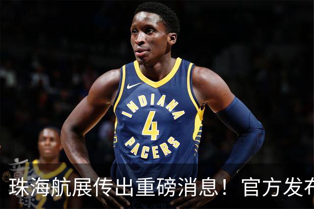 珠海航展传出重磅消息！官方发布会表态，轰20是否亮相引全网猜测