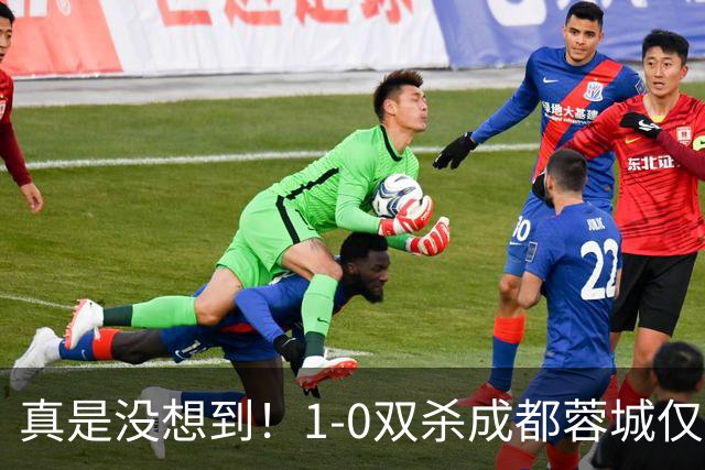 真是没想到！1-0双杀成都蓉城仅1夜，大连英博传来主帅李国旭新消息，马马杜说的很实在！夺冠前提曝光