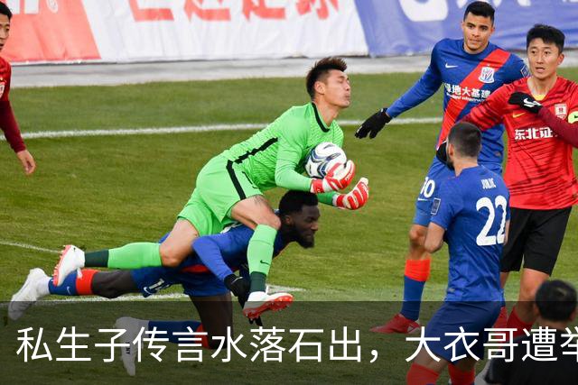 私生子传言水落石出，大衣哥遭举报后商演全取消，重蹈郭德纲覆辙