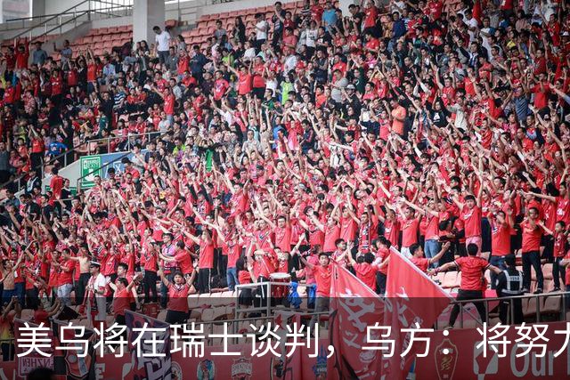 美乌将在瑞士谈判，乌方：将努力以体面的和平结束冲突！特朗普：27日是最后期限，泽连斯基必须同意“28点计划”！普京最新表态
