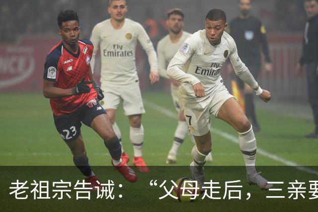 老祖宗告诫：“父母走后，三亲要断交”！哪三亲？为何要断？