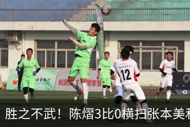 胜之不武！陈熠3比0横扫张本美和，获得亚锦赛女单，大概率凭此获得混团世界杯名额，但球迷却表示陈熠能赢，是因为张本美和连续比赛太累了