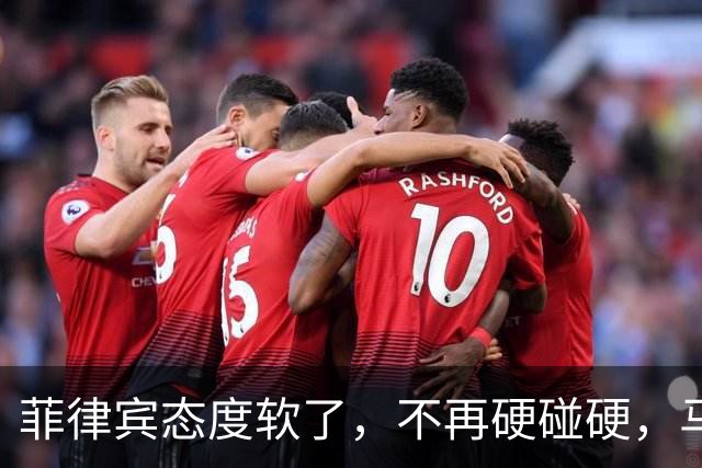 菲律宾态度软了，不再硬碰硬，马科斯转而寻求与中国对话