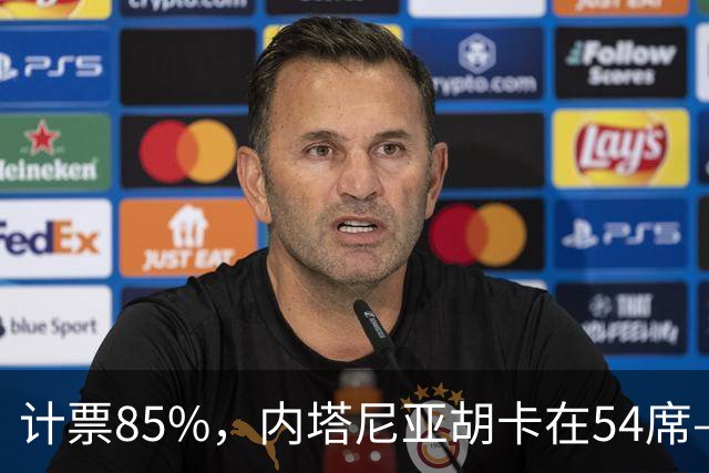 计票85%，内塔尼亚胡卡在54席——阿拉伯政党成了“造王者”