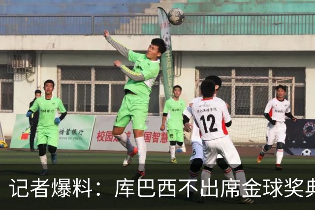 记者爆料：库巴西不出席金球奖典礼，科帕奖恐旁落亚马尔
