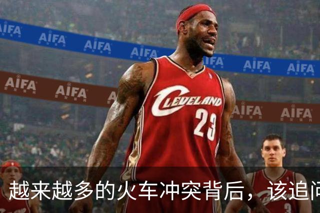 越来越多的火车冲突背后，该追问什么？ 锋面评论