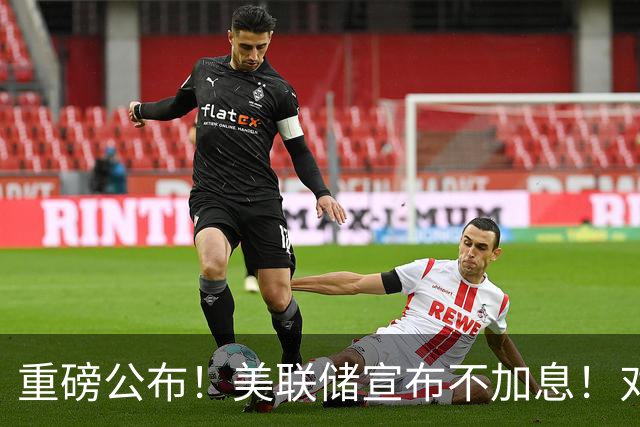 重磅公布！美联储宣布不加息！对A股美股影响多大？
