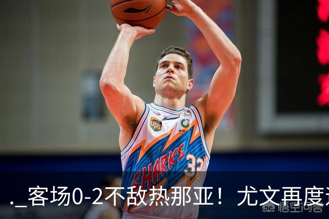 . 客场0-2不敌热那亚！尤文再度迎来惨败，攻防全面失色进攻毫无办法，斯帕莱蒂深陷下课危机，后续赛程不容有失