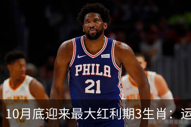 10月底迎来最大红利期3生肖：运筹帷幄聚沙成塔，不想发财都难