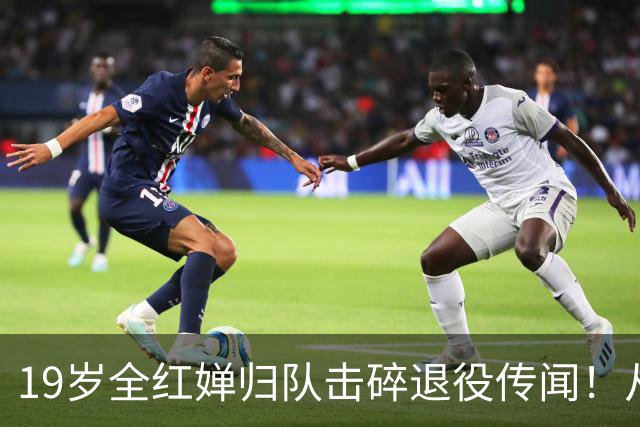 19岁全红婵归队击碎退役传闻！从38公斤到48公斤再减7公斤，22岁冲三连冠，她要闯的关比我们想的难太多