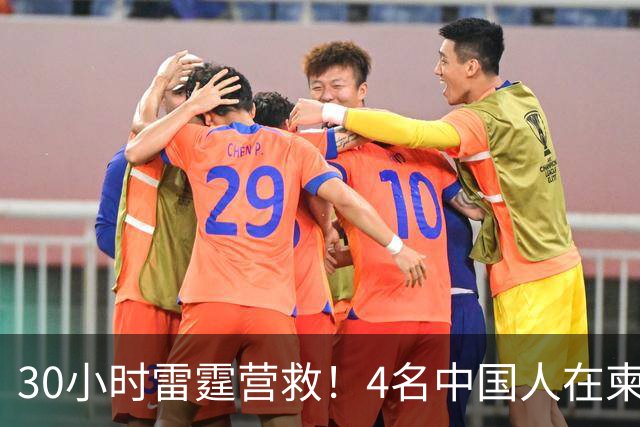 30小时雷霆营救！4名中国人在柬绑架同胞，检方直接放出无码照