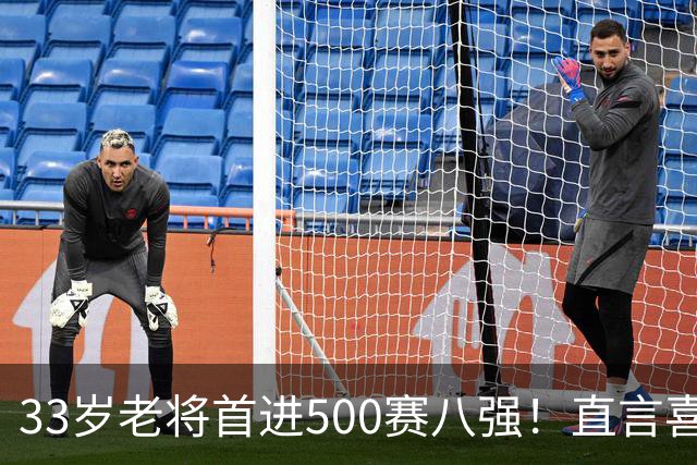 33岁老将首进500赛八强！直言喜欢中国的一切，莱巴金娜示爱宁波
