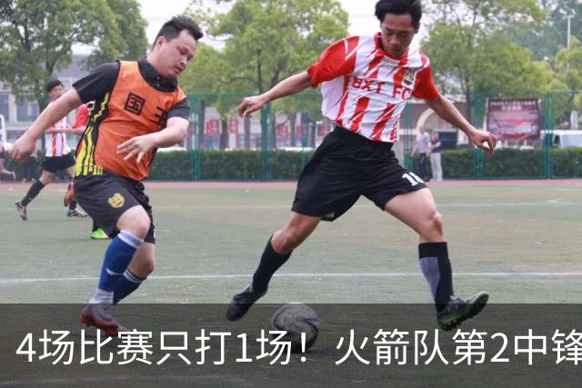 4场比赛只打1场！火箭队第2中锋伤情更新：缺阵1至2周，饼皇临时救场