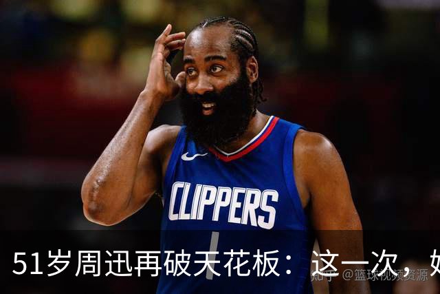 51岁周迅再破天花板：这一次，她让整个娱乐圈“沉默”了